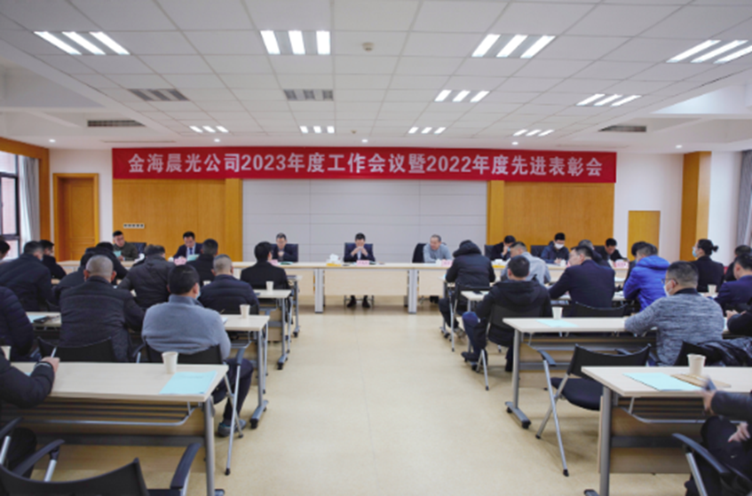 2023年1月15日公司召開2023年度工作會(huì)議暨2022年度先進(jìn)表彰會(huì)(圖1) image.png