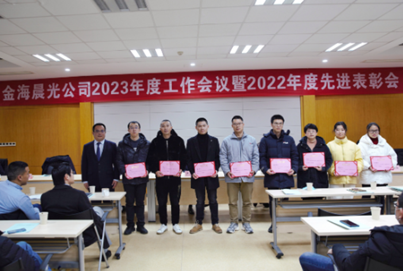 2023年1月15日公司召開2023年度工作會(huì)議暨2022年度先進(jìn)表彰會(huì)(圖7) image.png